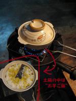 焼き芋の作り方（簡単なイラスト解説付き） - Photo No.4