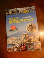 鹿児島へ小旅行